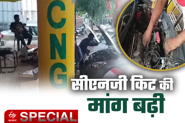 demand for cng kit increased due to increase in petrol price in ghaziabad