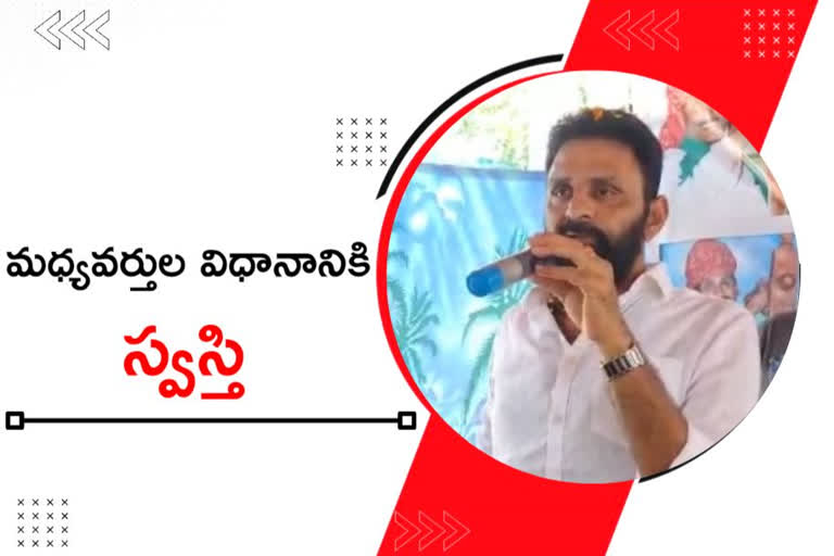 minister kodali nani comments on raitu spandana program