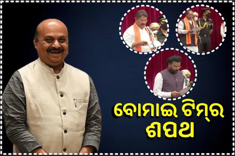 କର୍ଣ୍ଣାଟକ କ୍ୟାବିନେଟ ବିସ୍ତାର, ଶପଥ ନେଲା ବୋମାଇଙ୍କ ନୂଆ ଟିମ୍‌