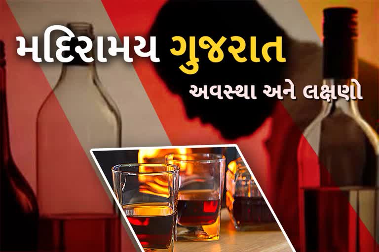 મદિરા અને તેના પાછળની માન્યતા