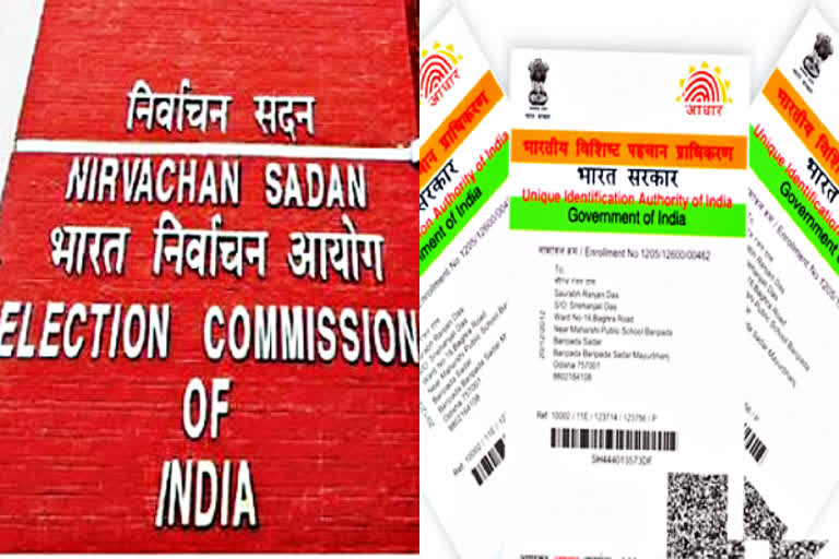 ஆதார் அட்டையுடன் அடையாள அட்டையையும் இணைக்கக்கோரி மத்திய அரசிடம் தேர்தல் ஆணையம் பரிந்துரை
