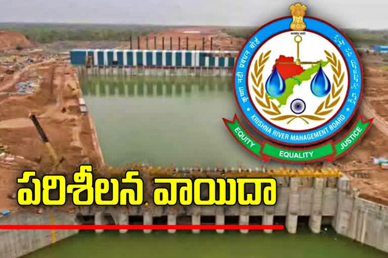 Postponement of KRMB Rayalaseema project visit