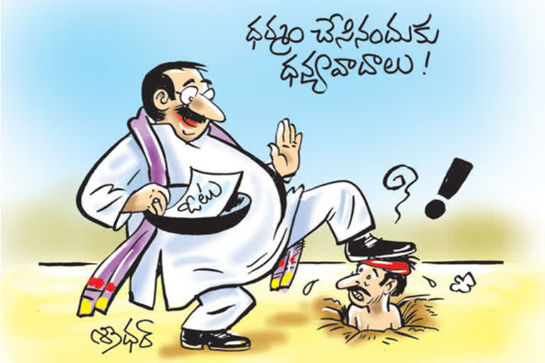 మీ ఖాతాలో.. పుణ్యం జమ!