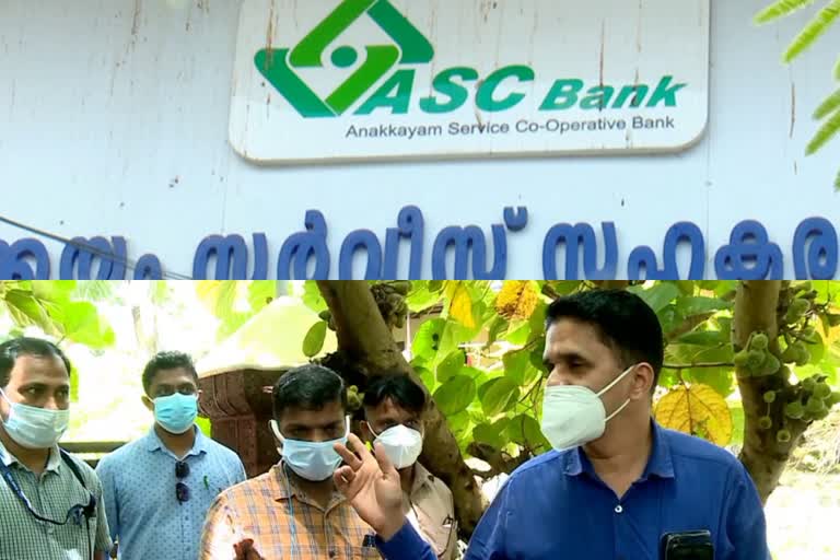 anakkayam co-operative bank  vigilance raid  former ud clerks house  ആനക്കയം സഹകരണ ബാങ്ക് തട്ടിപ്പ്  വിജിലൻസ് റെയ്‌ഡ്