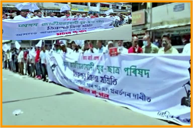 ajycp protest in dibrugarh