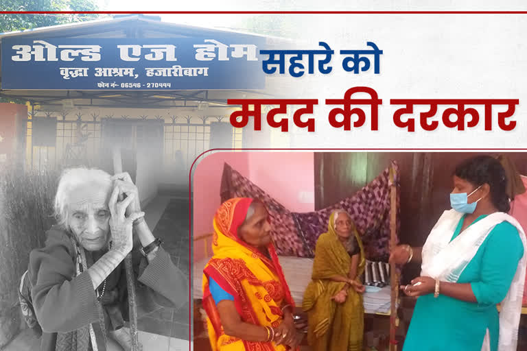 People working in Hazaribag old age home have not getting their salary