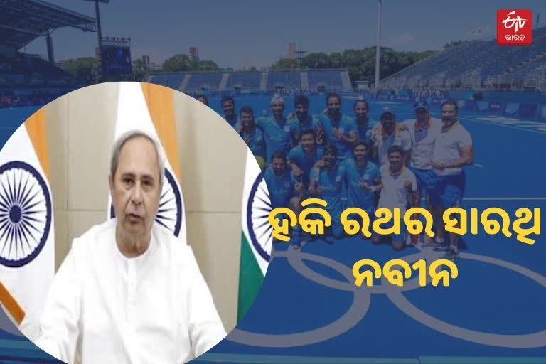 indian mens hockey team won medal in olympic games people praising naveen pattanaik