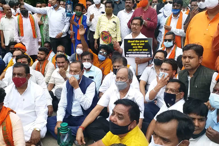 BJP protest in Raipur against hike electricity rates siege Electricity Regulatory Commission office