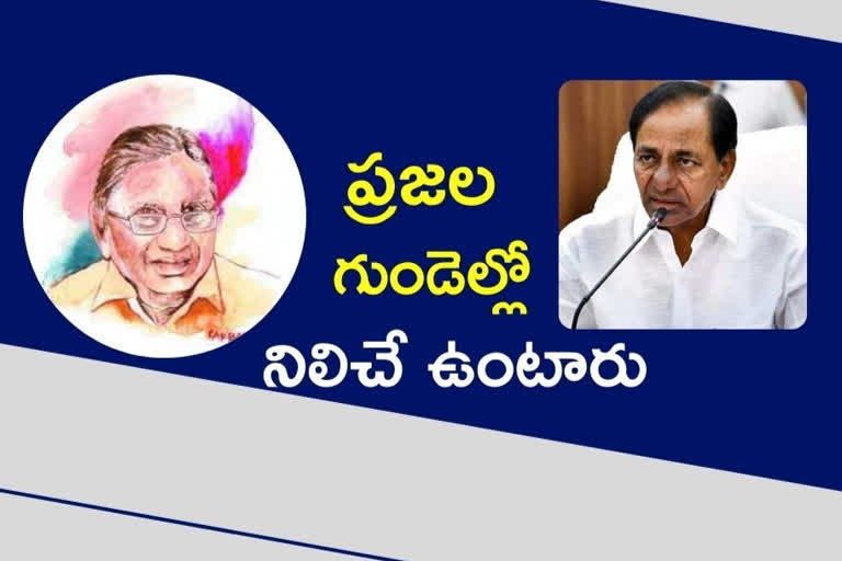 CM KCR ON  JAYASANKAR