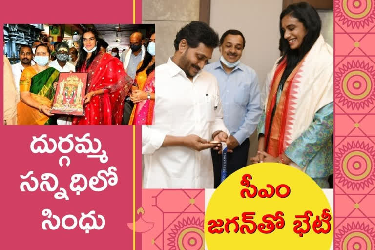 pv-sindu-visits-durgamma-temple-in-vijayawada