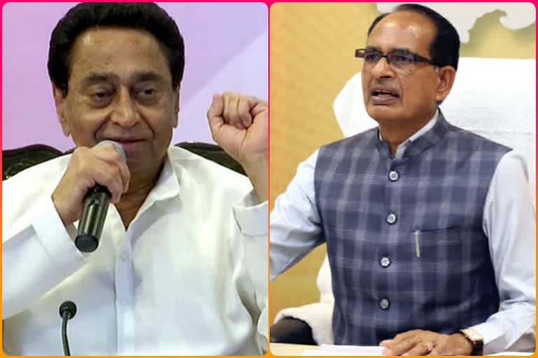 shivraj and kamalnath