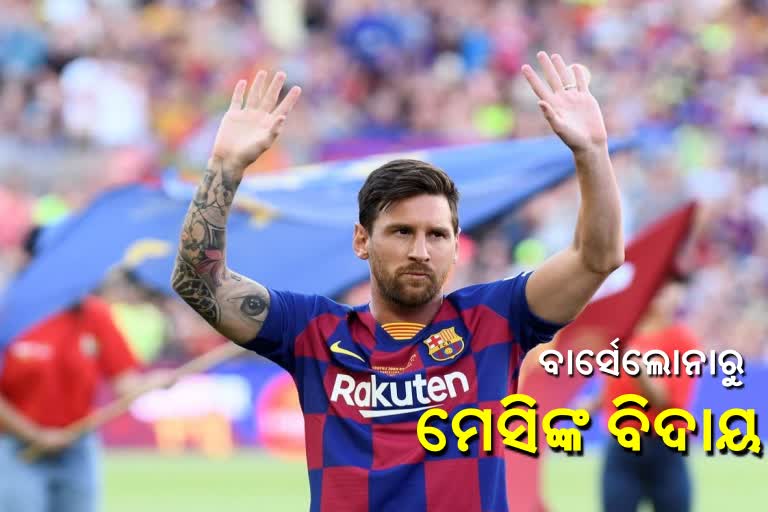 It's official: Messi won't stay at Barcelona