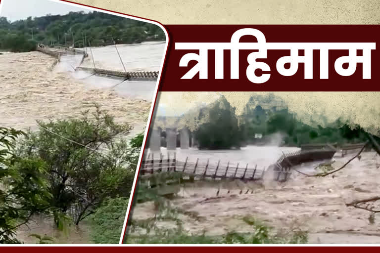 flood in mp