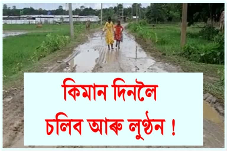 সাংসদ তপন গগৈৰ নিজ সমষ্টিতে ঘনিষ্ঠ ঠিকাদাৰৰ লুন্ঠনৰাজ