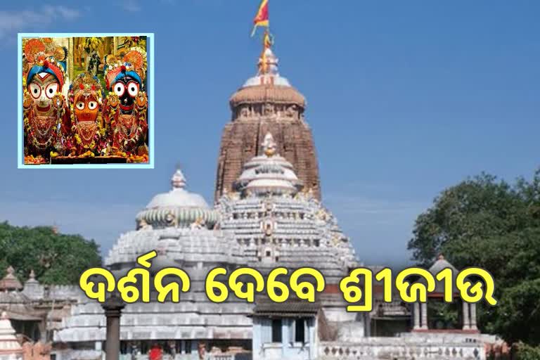 ଶ୍ରୀମନ୍ଦିରରେ ଭକ୍ତଙ୍କ ଦର୍ଶନ ବ୍ୟବସ୍ଥା ନେଇ ପ୍ରଶାସନ ପକ୍ଷରୁ ପ୍ରସ୍ତୁତି