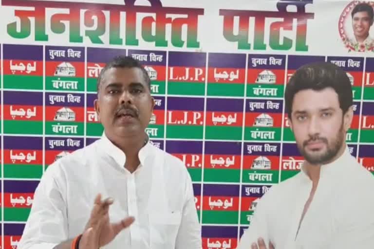 LJP spokesperson Chandan Singh