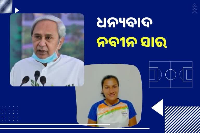 indian women hockey team captain rani rampal thanked cm naveen pattnaik for all assistance