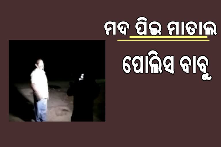 ସାମ୍ବାଦିକଙ୍କୁ ମାଡ ମାରି ବଦଳି ହେଲେ ମାତାଲ ଆଇଆଇସି