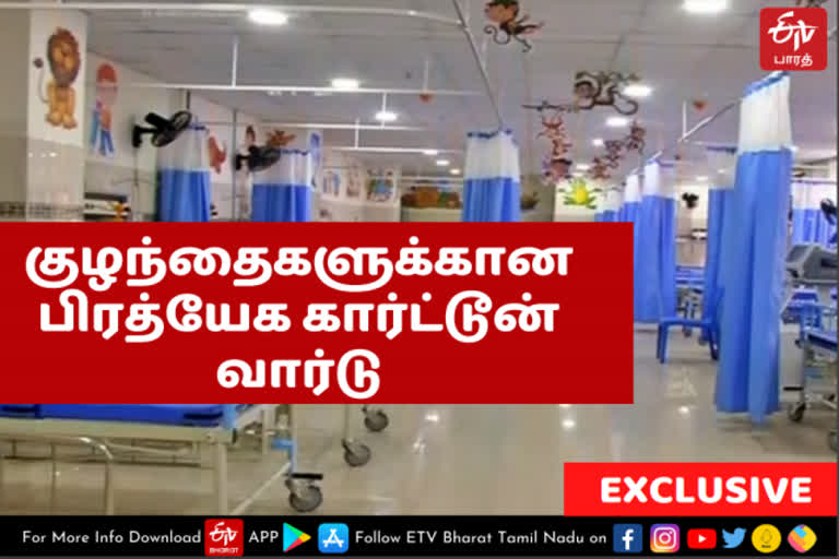 children special ward for corona in chennai  chennai news  chennai latest news  children special ward  covid children special ward  corona third wave  covid 19  corona virus  corona precaution  சென்னை செய்திகள்  அரசு ஓமந்தூரார் மருத்துவக்கல்லூரி மருத்துவமனை  Government Omanthurai Medical College Hospital  குழந்தைகளுக்கு தனி வார்டு  தனி வார்டு  வார்டு  கரோனா முன்னெச்சரிக்கை  கரோனா தொற்று  கரோனா பரவல்  கார்டூன் வார்டு