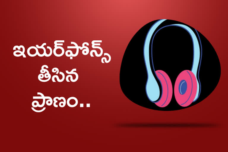 bluetooth earphone death rajasthan, ఇయర్​ఫోన్స్​ పేలి మృతి