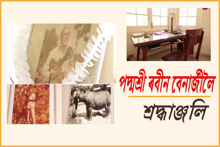 robin-benarji-death-anniversary-etv-bharat-assam