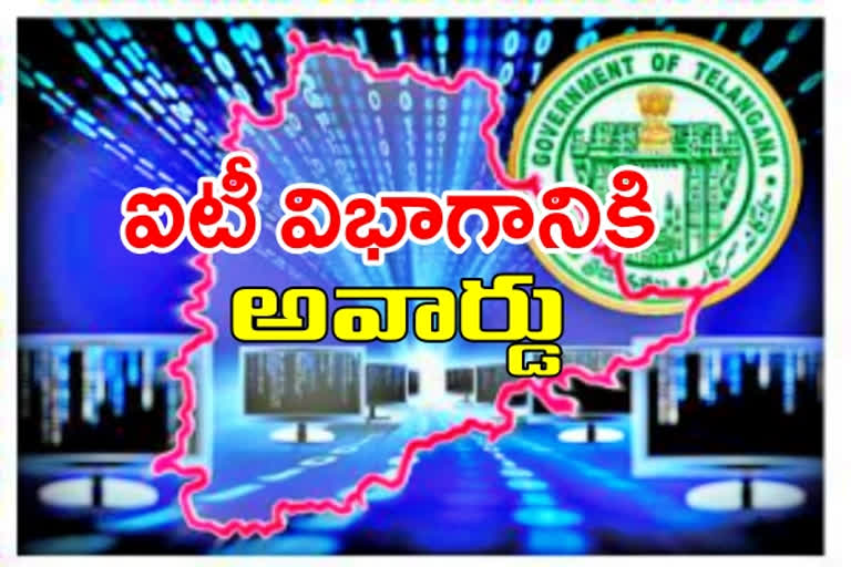 Award: ప్రభుత్వ ఐటీ విభాగానికి నాస్కామ్‌ కృత్రిమ మేధ గేమ్ ఛేంజర్ అవార్డు