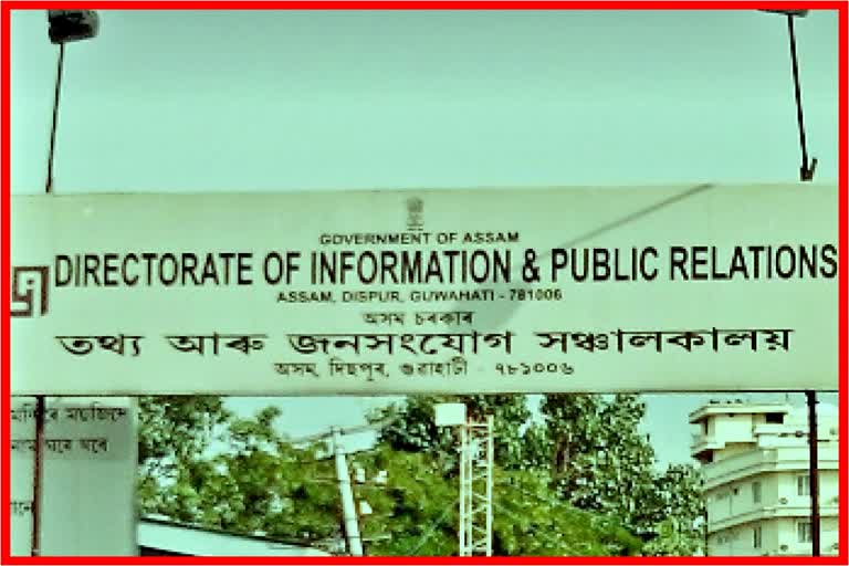 Information and Public Relations Department case against News Web Portal