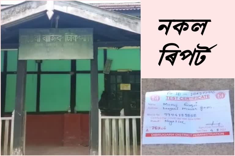 negative-covid-report-gets-from-lengeri-model-hospital-etv-bharat-assam-news