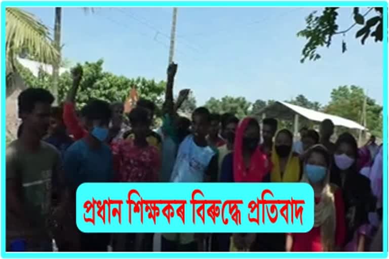 Students Protest Against Head Teacher At Raupahihat