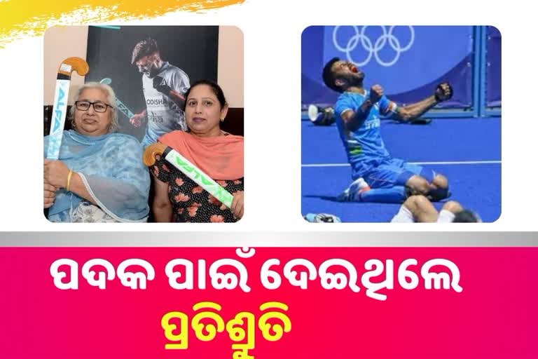 ଅଲମ୍ପିକ ପଦକ ଜିତିବେ ବୋଲି ମାଆଙ୍କୁ ପ୍ରତିଶ୍ରୁତି ଦେଇଥିଲେ ମନପ୍ରୀତ