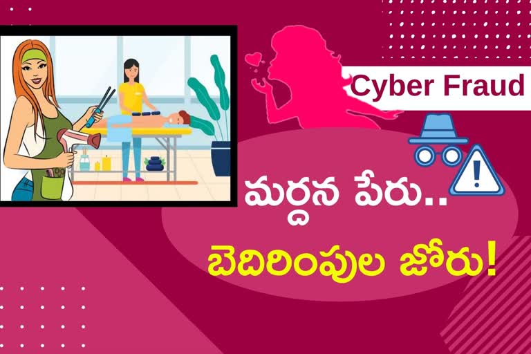 Honey Trap from massage centers, cyber crime from massage centers in hyderabad