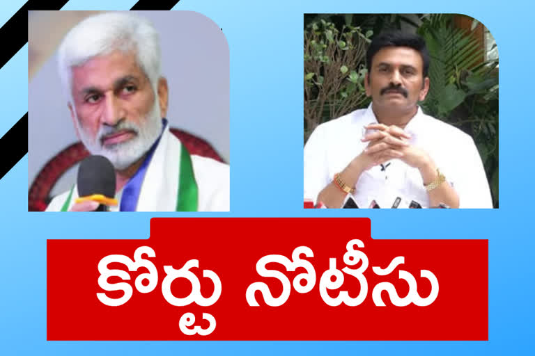 vijayasai reddy bail cancel petition