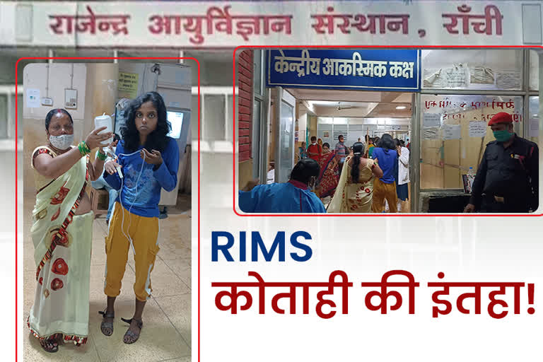 Doctors negligence at RIMS in Ranchi