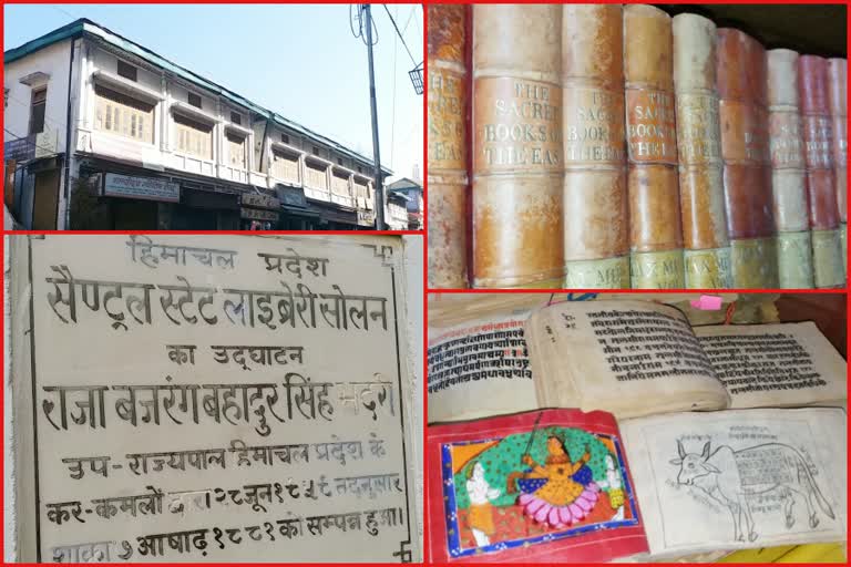 story on central state library solan