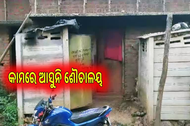 Swaccha Bharat mission failure in Ganjam, People not use latrine