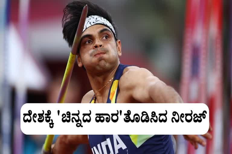 Neeraj Chopra