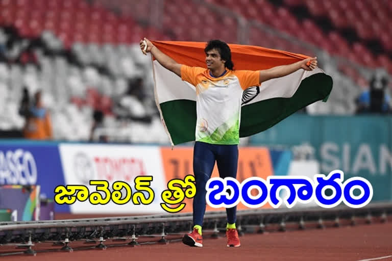 Neeraj Chopra