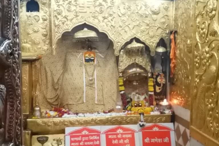 श्री नैना देवी