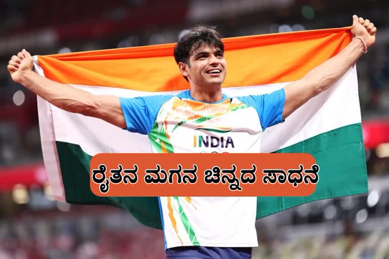 Neeraj Chopra