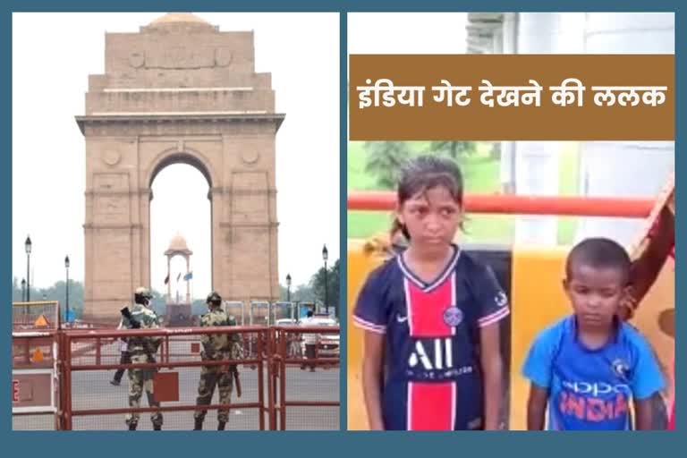 Innocent children of Prayagraj will run 720 km to see India Gate