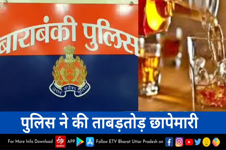 अवैध शराब के खिलाफ पुलिस की ताबड़तोड़ छापेमारी