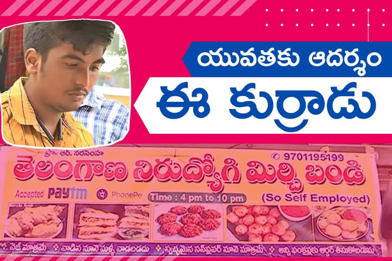 telangana nirudyogi mirchi bandi started in karimnagar