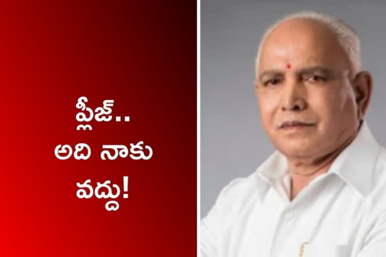 yediyurappa