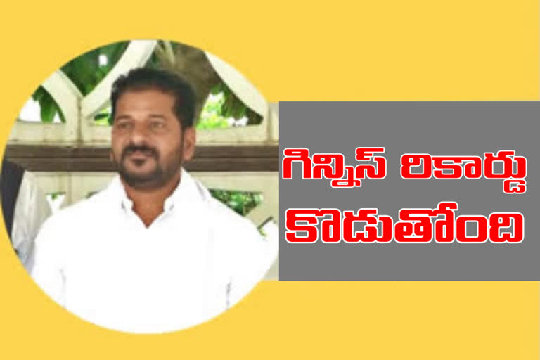 రేవంత్ రెడ్డి