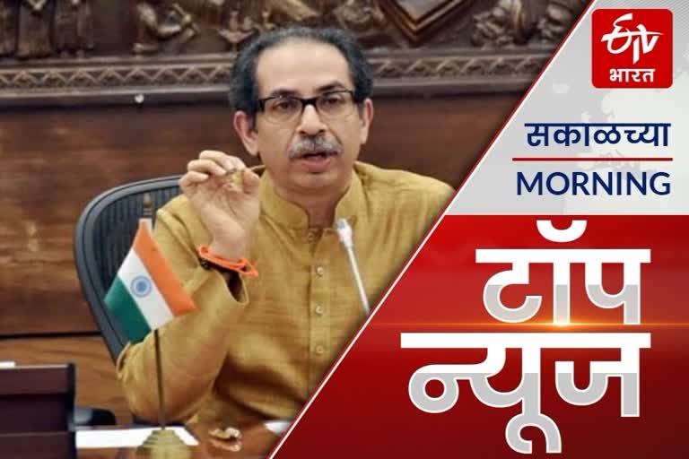 cm-uddhav-thackeray