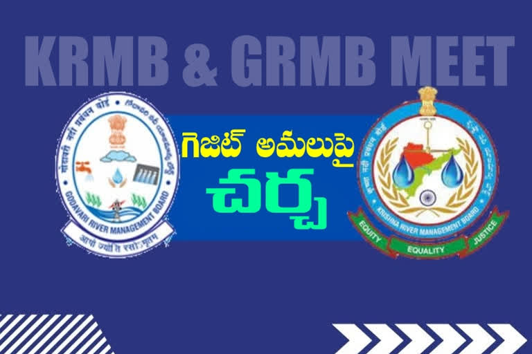 KRMB, GRMB Meeting