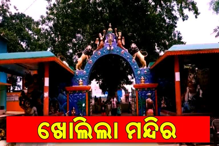 ପ୍ରତିକ୍ଷାର ଘଟିଲା ଅନ୍ତ; ଖୋର୍ଦ୍ଧା ଉପଖଣ୍ଡରେ ଖୋଲିଲା ସମସ୍ତ ଧର୍ମାନୁଷ୍ଠାନ