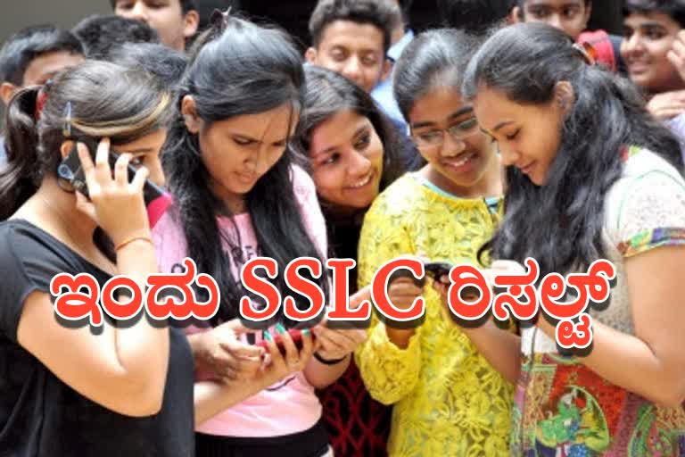 SSLC ಪರೀಕ್ಷೆ ಫಲಿತಾಂಶ ಪ್ರಕಟ