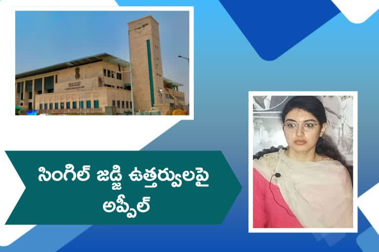 Urmila Gajapathi Raju petition in the ap High Court