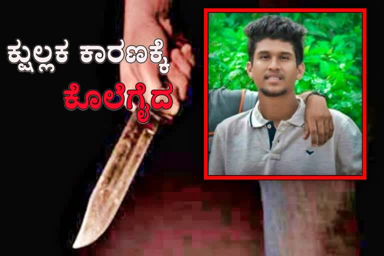 Youth murdered in Shimoga